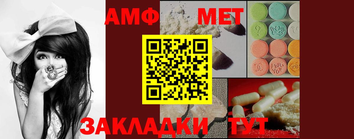 Amphetamine  Вход с VPN  Сухой Лог  Amphetamine Розовый 
