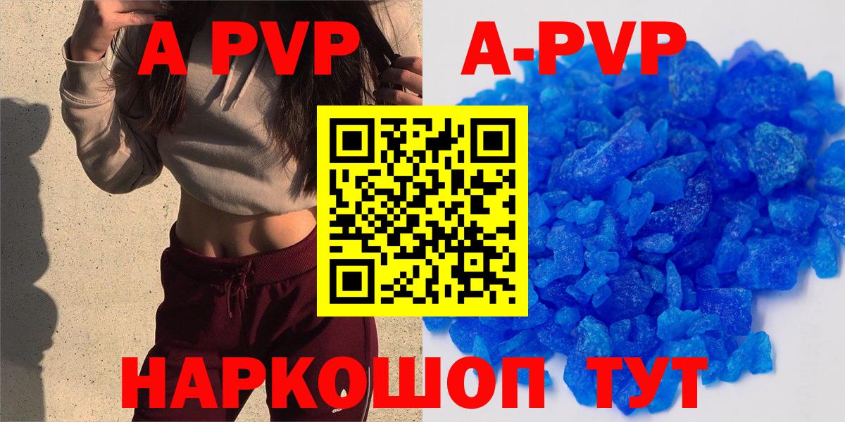 A-PVP VHQ Сухой Лог