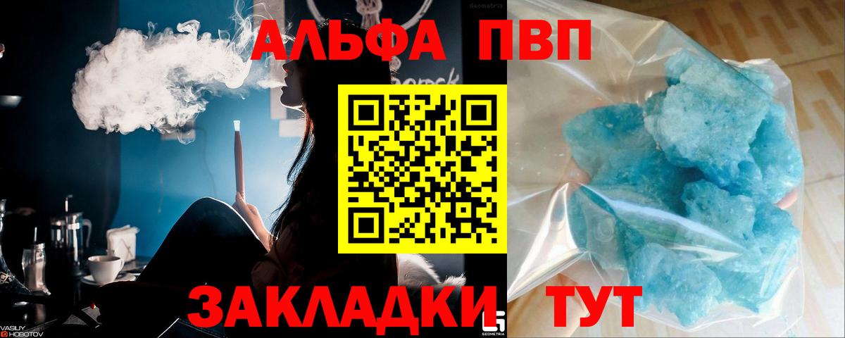 APVP СК КРИС  А ПВП Crystall  Вход с VPN  APVP  Сухой Лог 