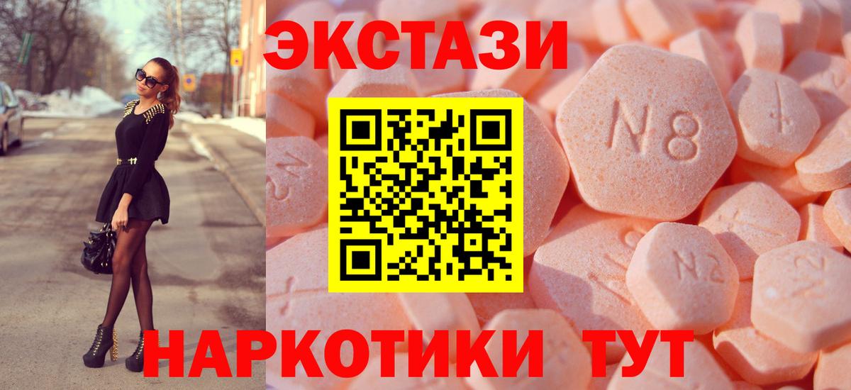 Ecstasy 250 мг Сухой Лог
