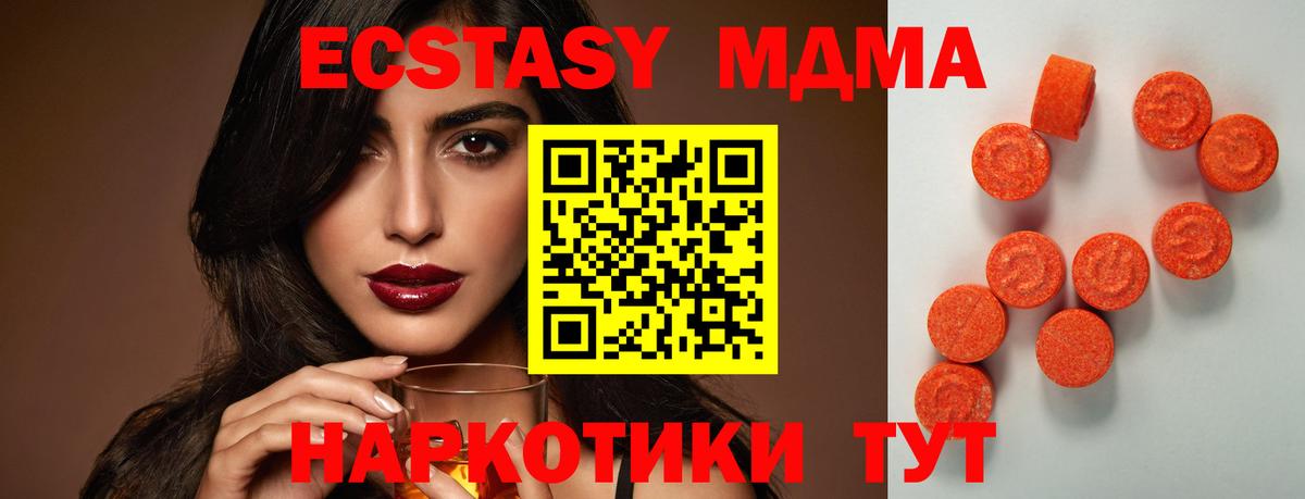Экстази TESLA  Вход с VPN  Сухой Лог 