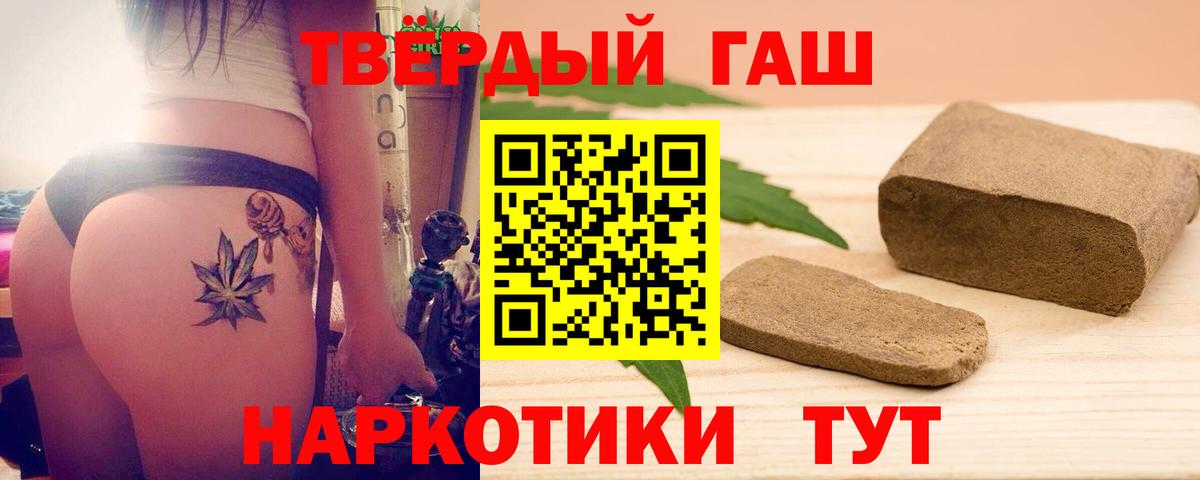 Гашиш 40% ТГК Сухой Лог