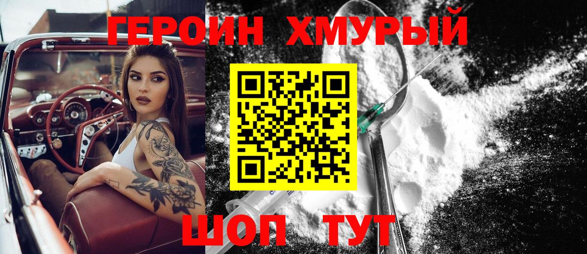 ГЕРОИН Афган  Вход с VPN  Сухой Лог 