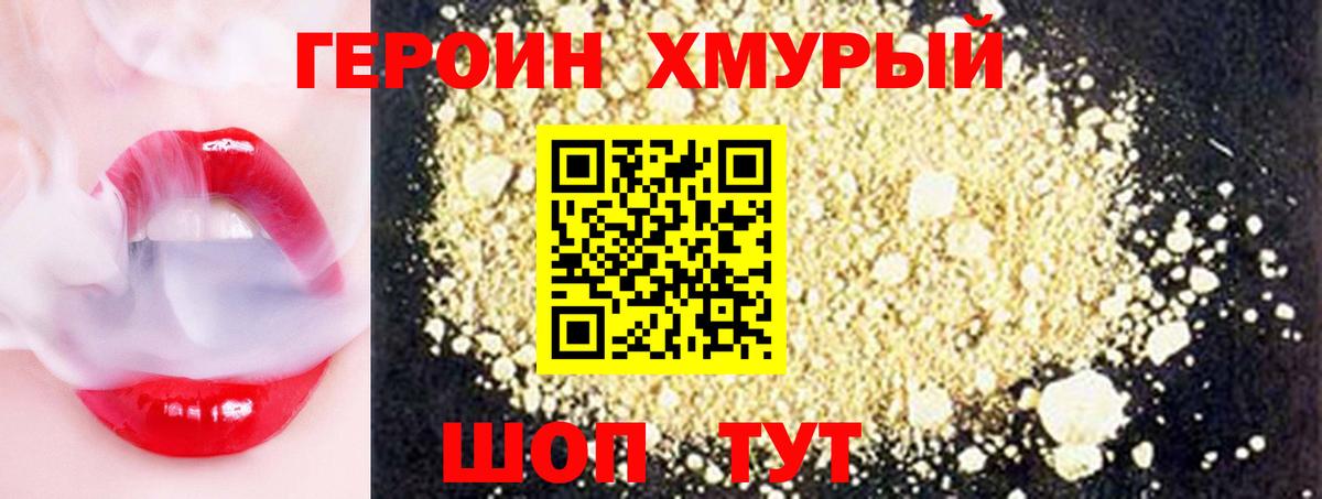 ГЕРОИН гречка Сухой Лог