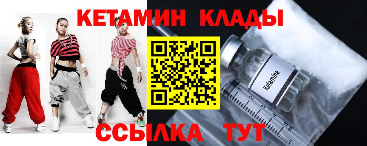 Кетамин VHQ  Кетамин ketamine  Сухой Лог  Вход с VPN 