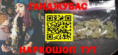 гашишное масло Каменск-Шахтинский