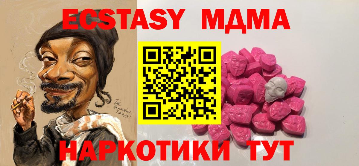 Сухой Лог  MDMA  MDMA кристаллы  Вход с VPN  MDMA crystal 