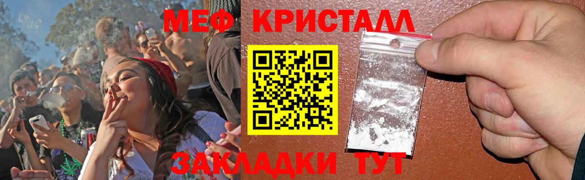 Мефедрон  Сухой Лог