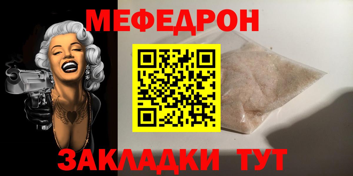 Сухой Лог  Мефедрон  МЯУ-МЯУ  Вход с VPN  Мефедрон кристаллы  Меф мука 