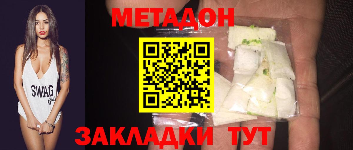 МЕТАДОН VHQ  Вход с VPN  Сухой Лог 