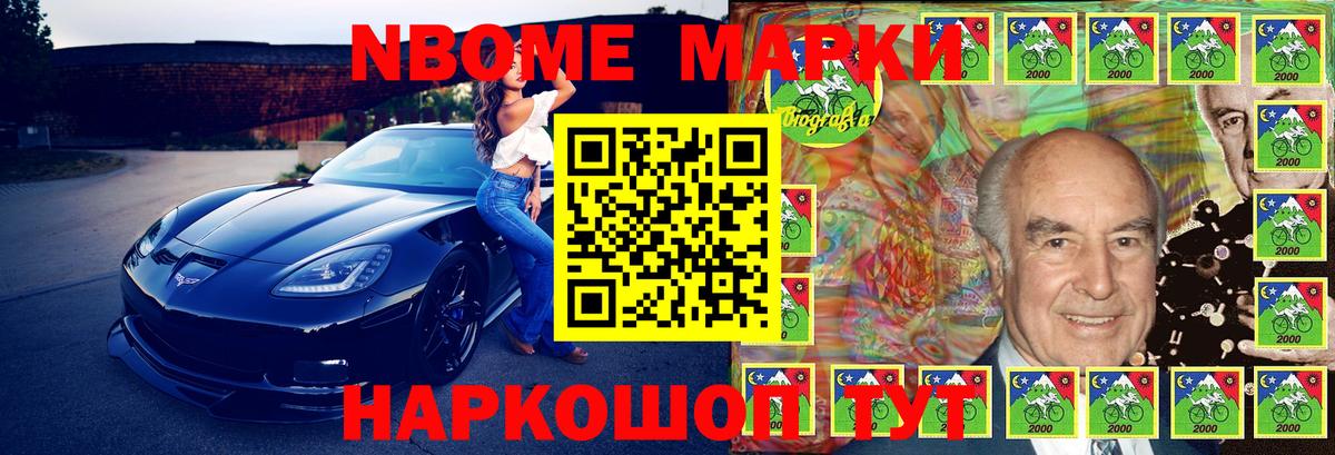 Марки 25I-NBOMe 1,5мг Сухой Лог