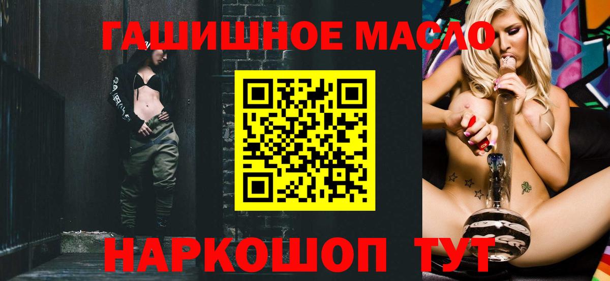 ТГК THC oil  Вход с VPN  Сухой Лог 